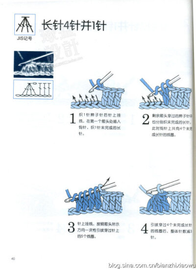 史上最全的钩针基础……第2批9（共5批）