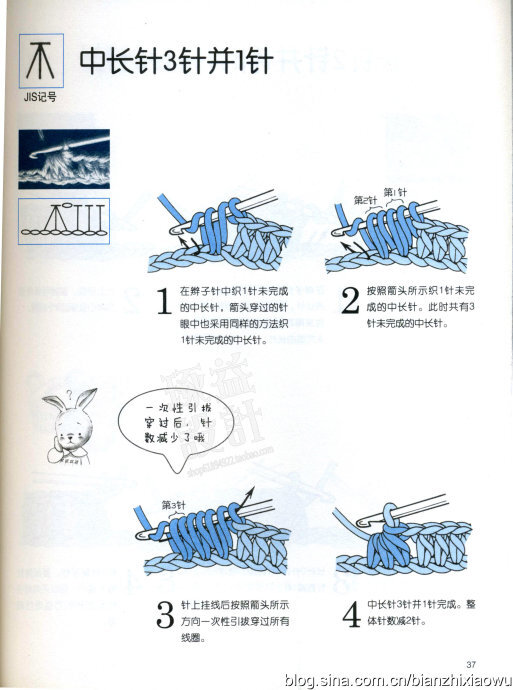 史上最全的钩针基础……第2批10（共5批）