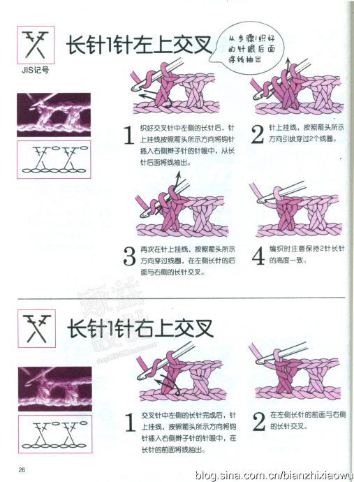 史上最全的钩针基础……第2批13（共5批）