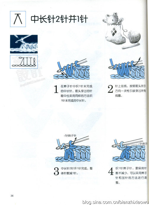 史上最全的钩针基础……第2批15（共5批）