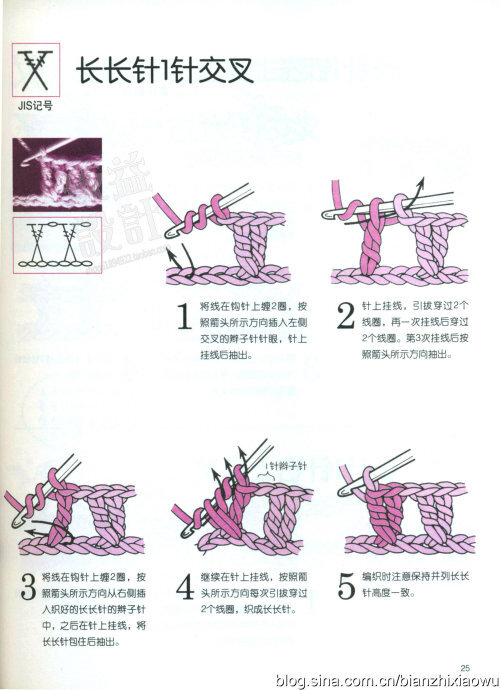 史上最全的钩针基础……第2批16（共5批）