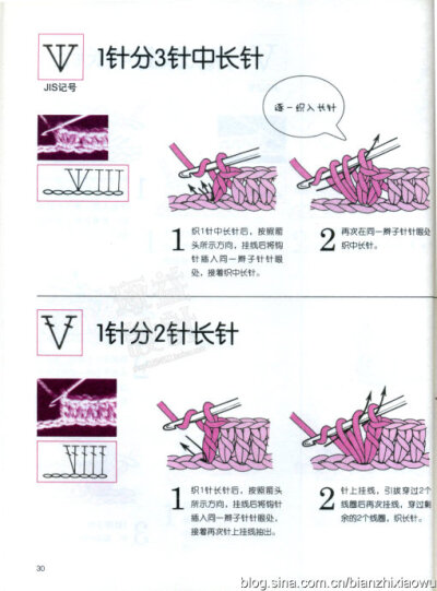 史上最全的钩针基础……第2批18（共5批）