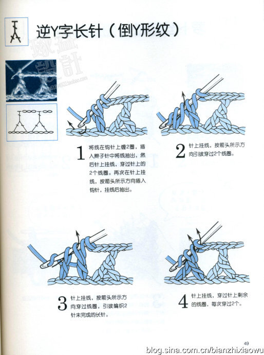 史上最全的钩针基础……第3批2（共5批）