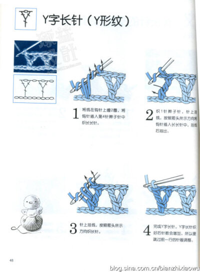 史上最全的钩针基础……第3批3（共5批）