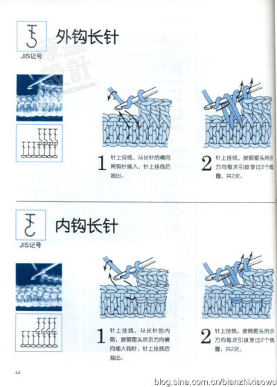 史上最全的钩针基础……第3批4（共5批）