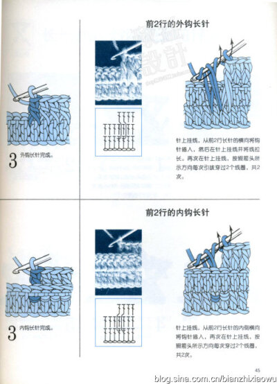 史上最全的钩针基础……第3批5（共5批）