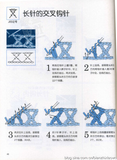 史上最全的钩针基础……第3批6（共5批）