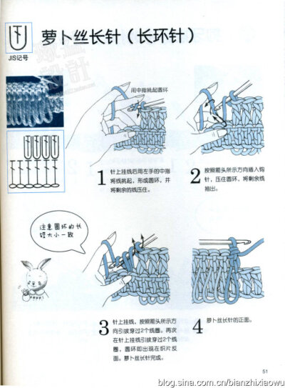 史上最全的钩针基础……第3批9（共5批）