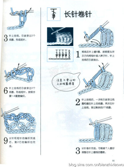 史上最全的钩针基础……第3批15（共5批）