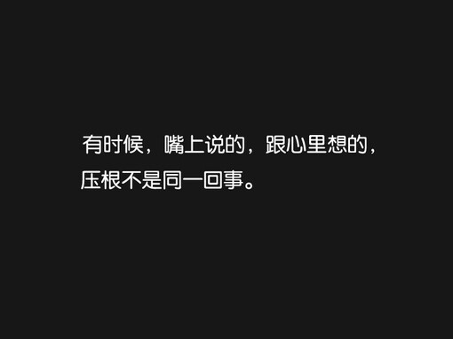 那些曾触动我们心灵的字符。