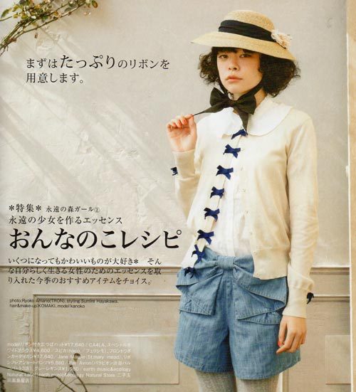 日系森林 法式名媛 完美结合