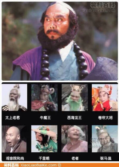 你以为沙僧只是配角？！！