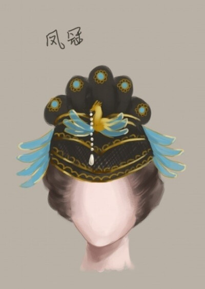 【图解古代女子发型冠戴】 凤冠：为古代后妃及诰命夫人之礼冠，冠上饰以凤鸾，真珠玉翠，多于大礼时戴用。