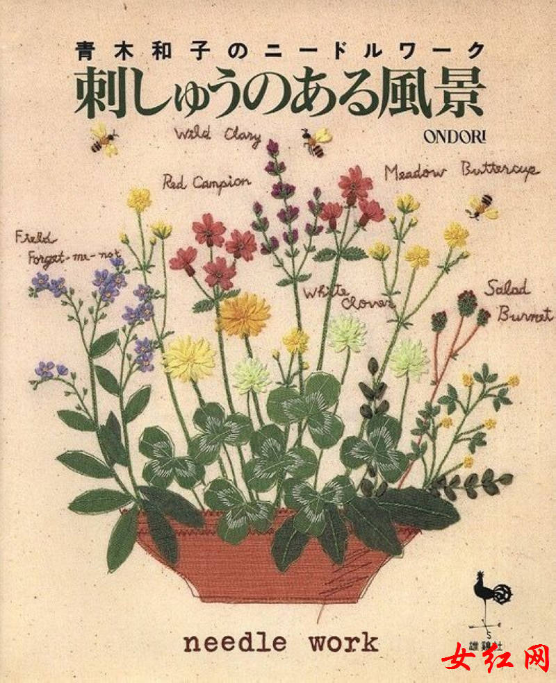 青木和子（日文）的刺绣书籍