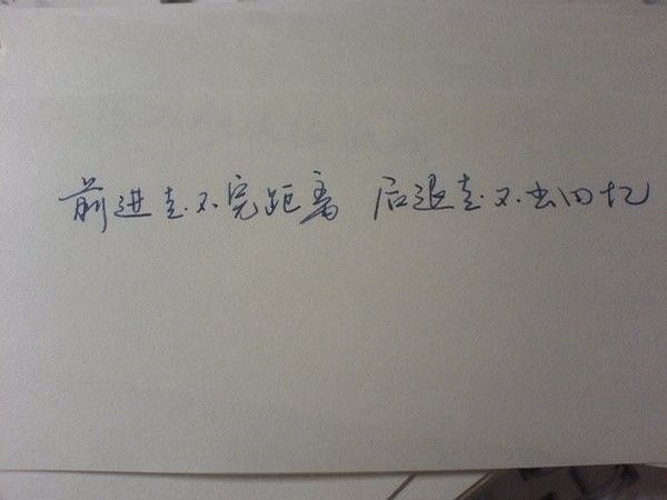 手写字...