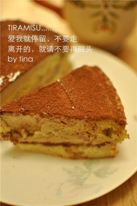 提拉米苏（Tiramisù），为一种有名的意大利式蛋糕，又可译成堤拉米苏。提拉米苏是由泡过咖啡或兰姆酒的手指饼干，加上一层马斯卡彭、蛋黄、干酪、糖的混合物，然后再在蛋糕表面洒上一层可可粉而成。 【Tiramisu】在意大利原文里，“Tira”是“提、拉”的意思，“Mi”是“我”，“Su”是“往上”，合起来就是“拉我起来”的意思；也有另一种解释是“带我走”和“记住我”，带走的不只是美味，还有爱和幸福。