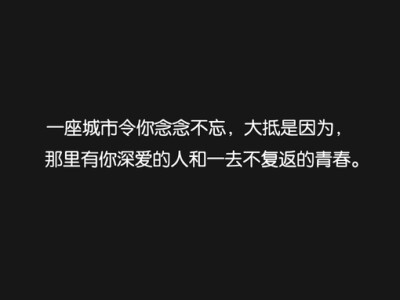 那些曾触动我们心灵的字符。