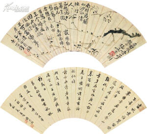 凌文渊 梅花 、许乃钊 行书 双挖