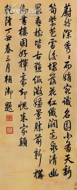 乾隆 行书 释文：蔚然深秀秀而娟，宛识名园小有天。新荀紫苞雷后埭，落花红织涧边泉。清幽最喜树皆古，点缀微嫌景胜前。新构御书楼固好，挥豪却愧米家颠。 题识：乾隆丁丑春三月朝御题。