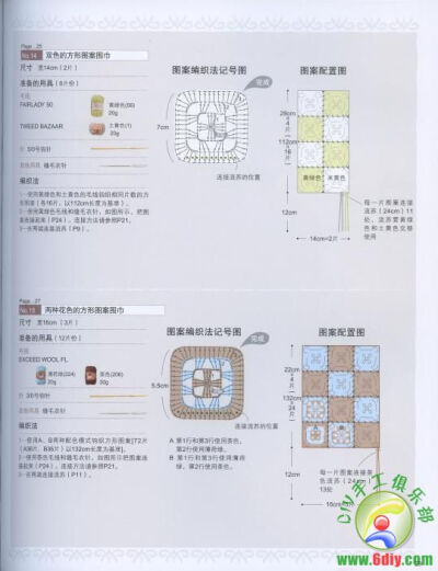 魔法钩针029.jpg