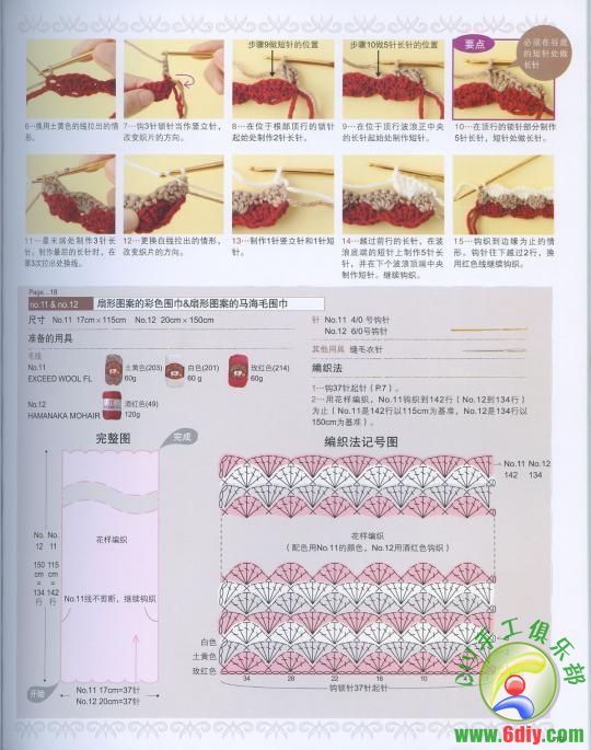 魔法钩针019.jpg