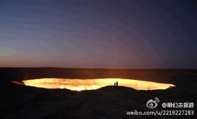 【地狱之门】位于乌兹别克斯坦，1974年，地质学家在钻探天然气时，意外发现一个地下洞穴，此洞穴实在太大太深了。里面充满了可燃气体。科学家决定将气体点燃，等所有有毒气体都燃尽之后再进入。从此，该洞穴就变成了…