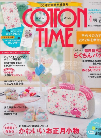 日文 cotton time 2012年1月刊