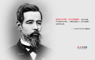 1894年7月19日日本外交大臣陆奥宗光密令大鸟圭介挑起中日冲突。