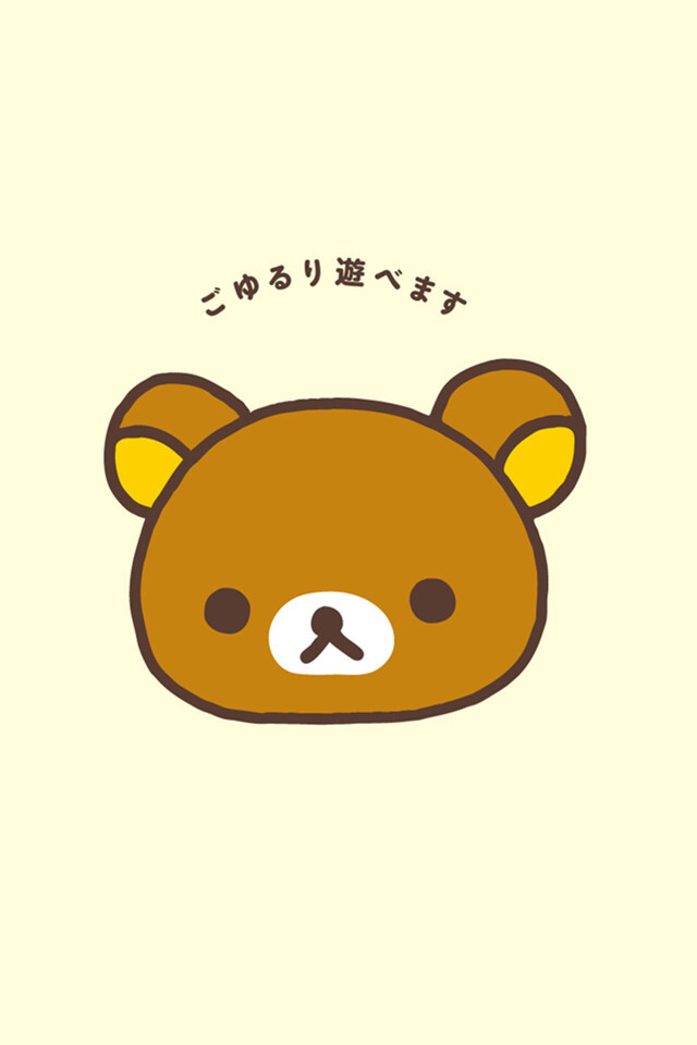 Rilakkuma