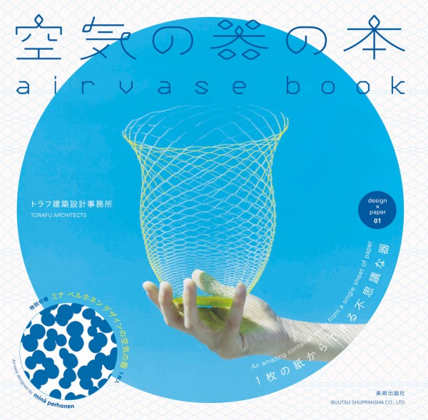 air_book01/cover