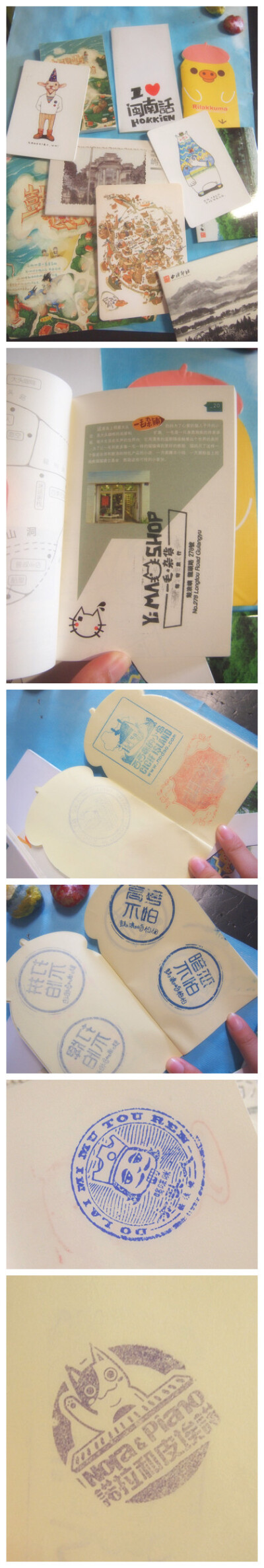 从鼓浪屿和杭州带来的明信片，有两个是盖章本，最下是我最喜欢的两个章~