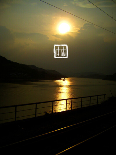 夕阳与路，本棘风格志 链接：http://site.douban.com/widget/photos/4850676/photo/1500736605/#next_photo