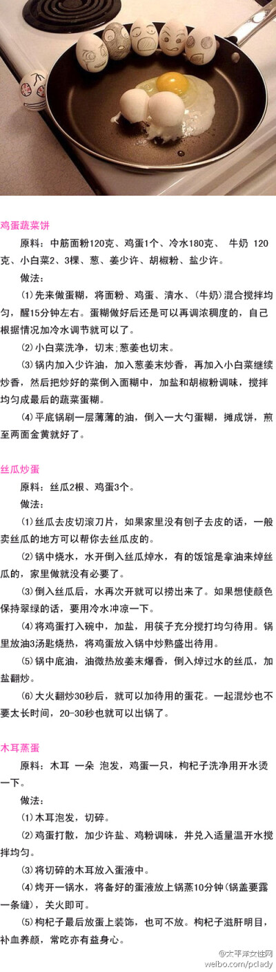 【鸡蛋刮油减肥法 轻松月瘦10斤】以鸡蛋为主料的快速健康减肥食谱，是以维生素的营养补给为基础，让你全面了解均衡营养的重要性，还可以更加科学更加健康地瘦下来。下面让小编为大家总结有哪些既可以减肥有美味的鸡…