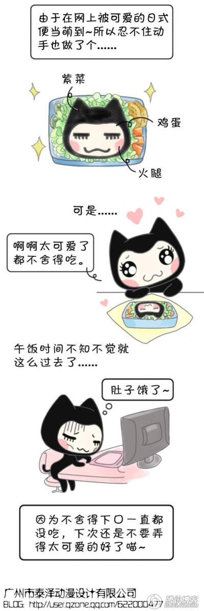 爱在~小左小右の漫画篇