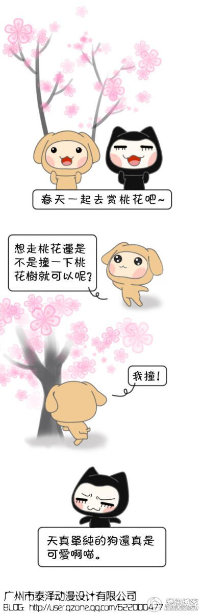 爱在~小左小右【漫画篇】