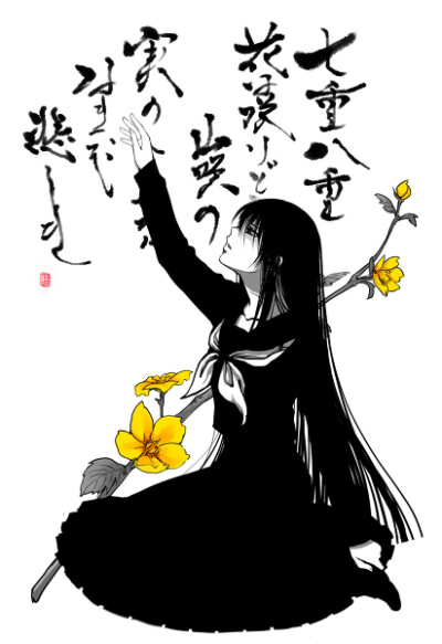 山吹花开