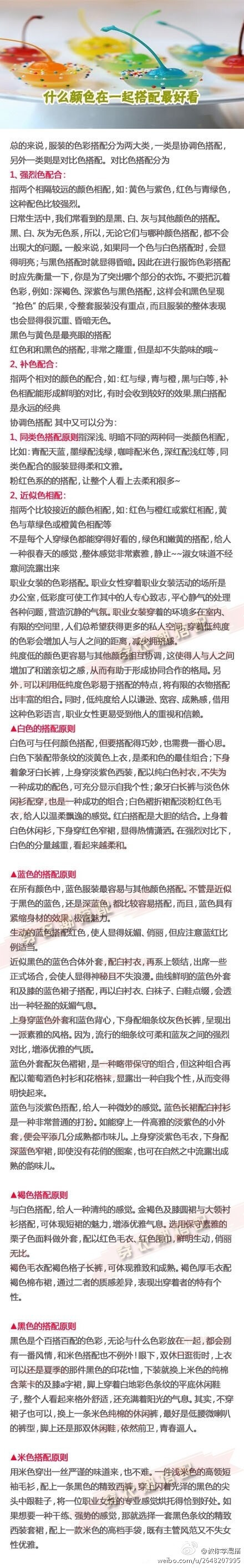 【什么颜色在一起搭配最好看】1.红色配白色、黑色、蓝灰色、米色、灰色。2.咖啡色配米色、鹅黄、砖红、蓝绿色、黑色。3.黄色配紫色、蓝色、白色、咖啡色、黑色。4.绿色配白色、米色、黑色、暗紫色、灰褐色、灰棕色。5.蓝色配白色、粉蓝色、酱红色、金色、银色、橄榄绿、橙色、黄色。