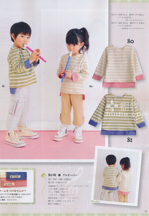 《cucito》12年春号童装