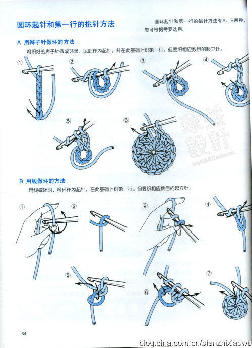 史上最全的钩针基础……第4批2（共5批）