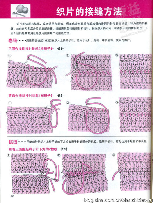 史上最全的钩针基础……第4批14（共5批）