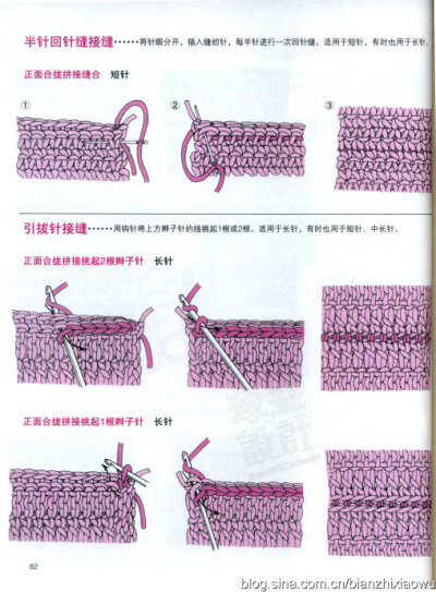 史上最全的钩针基础……第4批16（共5批）