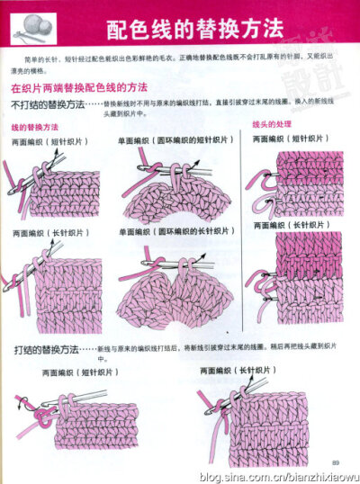 史上最全的钩针基础……第4批19（共5批）