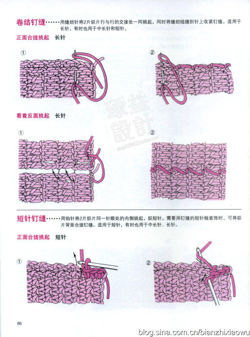 史上最全的钩针基础……第4批23（共5批）