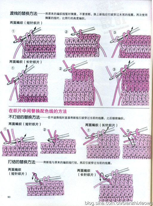 史上最全的钩针基础……第4批25（共5批）