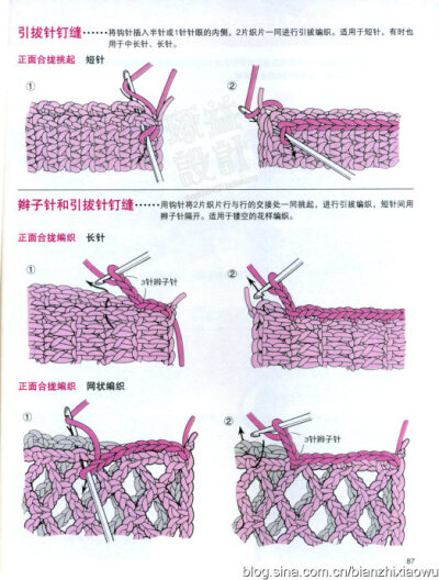 史上最全的钩针基础……第4批27（共5批）