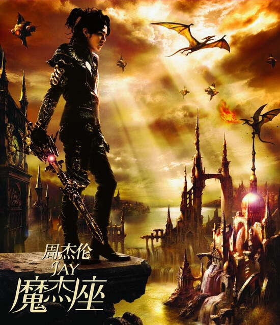 Jay chou