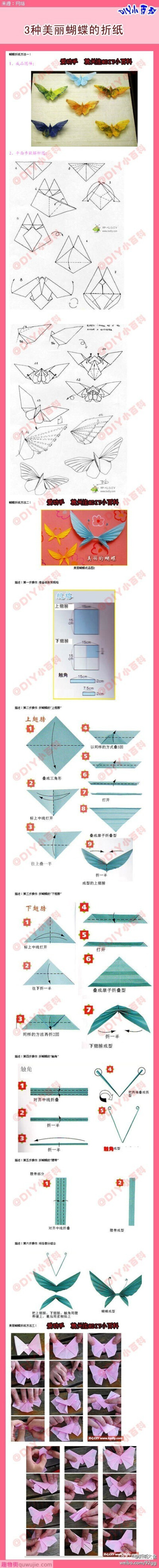 【3种美丽蝴蝶的折纸】三款不一样的折纸蝴蝶是不是很喜欢呢？？