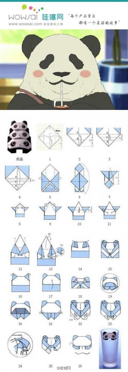 手工制作折纸熊猫