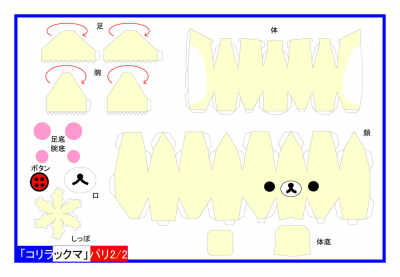 kuma帽子版4（from:3d紙模網）