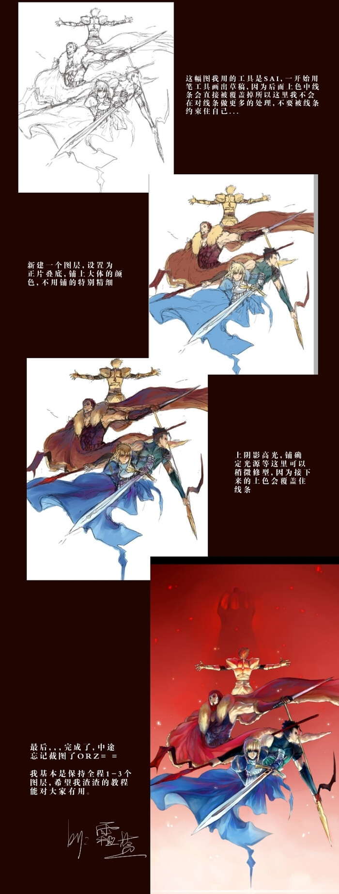 FATE ZERO 教程